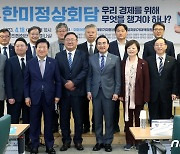 민주, 한미정상회담 앞두고 "반도체법·IRA 해법 마련해와야" 압박