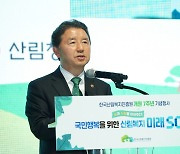 인사말 하는 남성현 산림청장