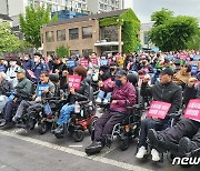 대구 장애인권단체 "장애인 권리보장" 요구하며 도심 행진