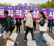 피켓 시위 하는 이태원 참사 유가족협의회