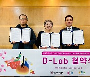 한국에자이, 치매가족협회·돌봄리빙랩네트워크와 'D-Lab' 협약