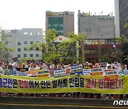 상경한 고흥군민들, 한화 우주발사체 단조립장 순천 건립 철회 촉구