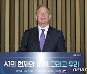 MS 부회장, AI 기술 두고 "남용 가능성 대비한 보호 장치도 중요"