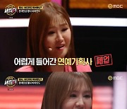 '천태만상' 윤수현 "어렵게 데뷔했는데 기획사 망해…안 좋은 생각까지"