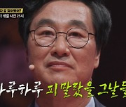 김복준 형사 "조폭 부두목과 대치…목 밑에 칼 들이대고 음주차량 돌진해" ('세치혀')[종합]