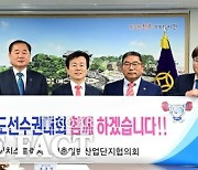 진주시 기업인·기업단체, '2023 아시아역도선수권대회' 응원 이어져