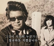 "누군가는 절규하듯 지켰다" 울릉군이 만든 독도 영상은 달랐다