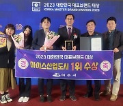 여수 MICE, 대한민국 대표브랜드 대상 1위 쾌거