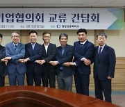 창원상공회의소, 창원지역 기업협의회와 현안 공유