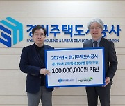 GH, 고등학생 100명에 1인당 100만원 장학금