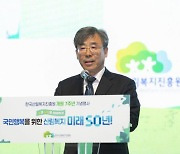 산림복지진흥원, ‘개원 7주년’ 기념 심포지엄