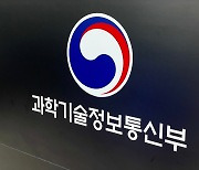 과기정통부, 5G 특화망 실증사업 키운다…통신 3사·자회사는 제외