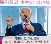 與 “전광훈 추천 당원 981명…이중당적 금지 안내문자 보낼 예정”