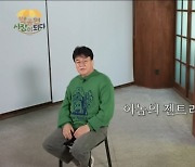 “정도껏 해야지”…백종원, 예산 젠트리피케이션에 분노