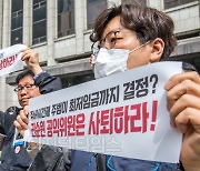 [포토] `권순원 공익위원은 사퇴하라!`