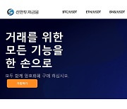 “신한이라 믿었는데”…유명 금융사 사칭 코인사기 기승