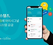 퀸텟시스템즈, 롯데GRS에 CRM 공급…고객 만족도 UP+효과 기대