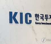 KIC, 산불 피해 복구 성금 3천만원 기부