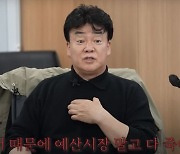 "작작해, 진짜 꼴 보기 싫어" 버럭한 백종원.. 예산에 또 무슨 일