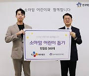 CJ대한통운, 임직원 마음 모아 헌혈증 500장 전달