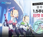 ‘블루 아카이브’ 단독 오프라인 행사 5월20일 개최