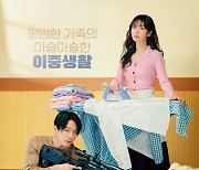 [차트IS] 장나라·장혁 ‘패밀리’ 첫방 시청률 4.9%