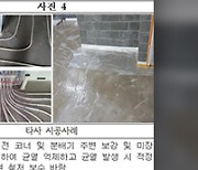 신축 아파트 층간소음 저감 추진…경기도, 공사 중 품질점검 강화