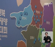 전북 아태 마스터스 20여 일 앞…막바지 대회 준비는?