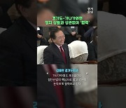 [영상] 경기도, 일본 경제의 중심지와 손잡다