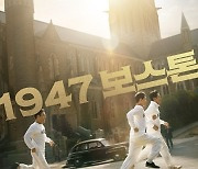 [특별기고]    한국을 빛낸 마라톤 영웅들의 영화 '1947 보스톤' 개봉을 앞두며