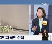 사흘 만에 또…전세사기 피해자 3번째 비극