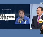 이정근 "송영길, 강래구가 돈 많이 썼냐고 묻더라"