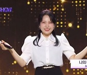 ‘더 트롯쇼’ 최나리, 흥 폭발 ‘나의 나으리’…어깨가 저절로 ‘들썩’