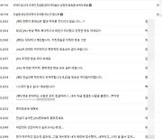 JMS 신도들, '실명 공개' 항의글…PD수첩·그알에 '댓글 폭탄'