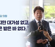 '김봉현 로비' 기동민 "양복만 받았다"…민주당 정치인들 혐의 부인