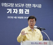 신상진 성남시장 "탄천변 4개 위험교량 보도부 전면 재시공"