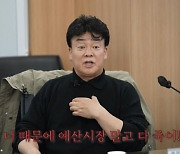 백종원 “안해도 그만…‘너 때문에 예산시장 말고 다 죽어’ 왜 들어야 하나”