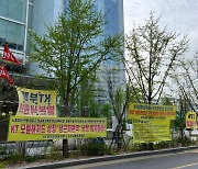 "욕설·장송곡까지…일을 못하겠어요" 대기업 주변 ‘불법시위’ 손도 못쓰는 이유? [세모금]