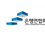 ‘의식 불명인데 치료비 못낸다?’…은행, 병원 예금인출 불편 없앤다