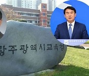 유병길 시교육청 감사관 중도 사퇴…‘교육감 고교동창 논란’ 감사원 감사