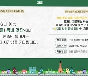 제2의 백종원은? SBS, 망한 카페 구출 작전 ‘동네 멋집’ 론칭[공식]