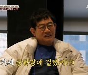 이경규 “여자들과 여행 처음, 호주서 공황장애 걸려” (뭉뜬 리턴즈)