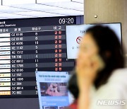 제주 강풍에 청주공항 항공기 21편 결항