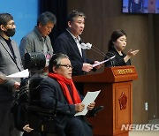 시국 관련 대국민 호소 기자회견하는 최승재 의원