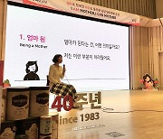 남양유업, 임산부 150명 대상 특강·공연 행사 성료