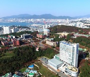 부경대, 캠퍼스 혁신파크 공모 선정…도시첨단산단 조성