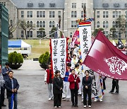 고려대, 4.18 기념 구국대장정