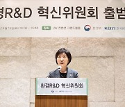 환경R&D 혁신위원회 출범식