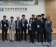 전북대, 의료용 대마 활용 방안 모색…공동 심포지엄 개최