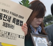 "죽음의 행렬 멈춰라"…전세사기 시민사회대책위 출범